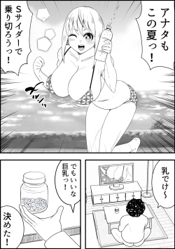 Page 3 of Nyotaika DAYs