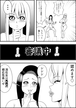 Page 44 of Nyotaika DAYs