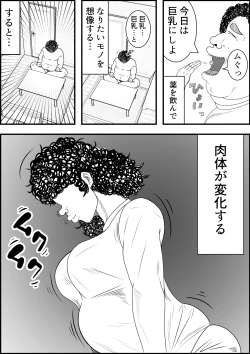 Page 4 of Nyotaika DAYs