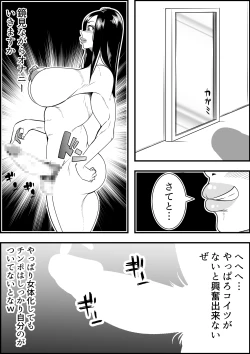 Page 9 of Nyotaika DAYs