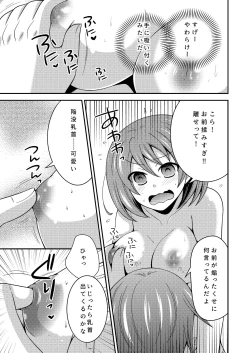 Page 10 of Yakyuubu no Ace ga Nyotaika shite Shinyuu to Ecchi + Yoru no Aida wa Onnanoko