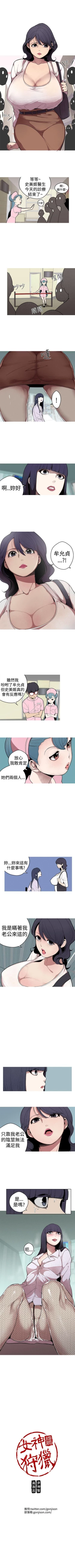 Page 101 of 女神狩獵 1-51