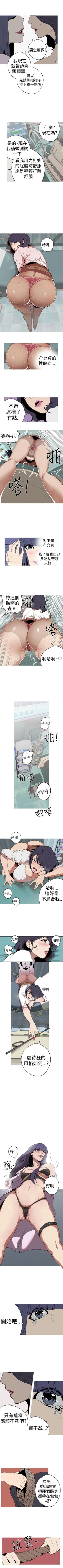 Page 104 of 女神狩獵 1-51