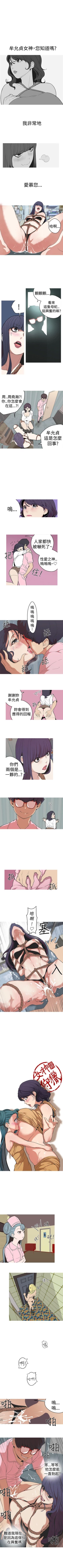 Page 106 of 女神狩獵 1-51