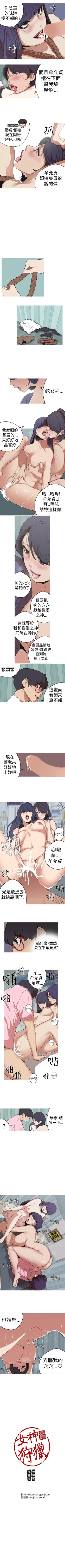 Page 108 of 女神狩獵 1-51