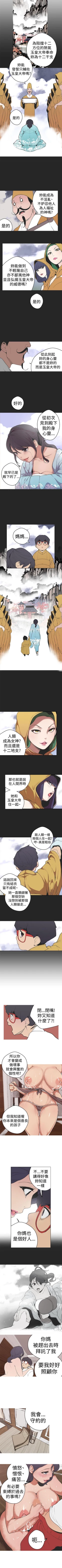 Page 116 of 女神狩獵 1-51