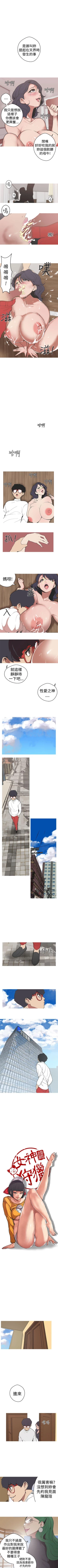 Page 118 of 女神狩獵 1-51