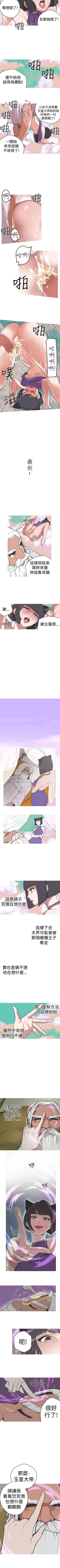 Page 122 of 女神狩獵 1-51