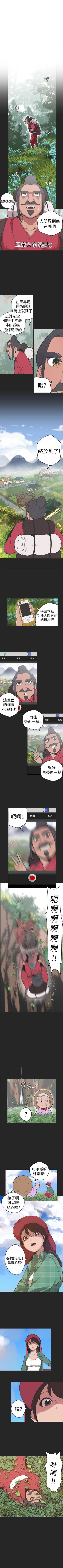 Page 123 of 女神狩獵 1-51