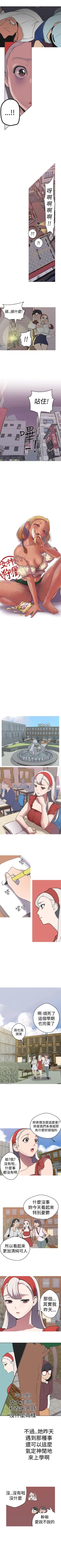 Page 137 of 女神狩獵 1-51