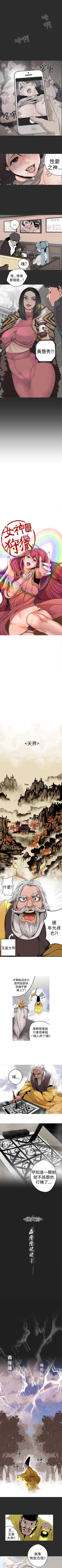 Page 13 of 女神狩獵 1-51