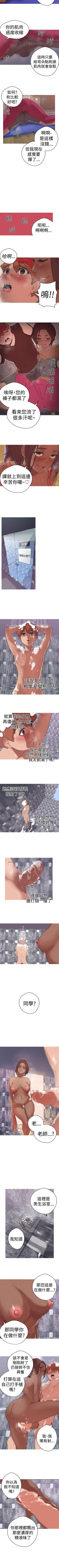 Page 140 of 女神狩獵 1-51