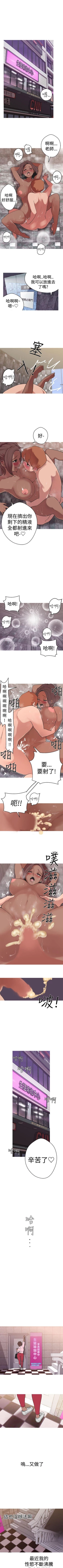 Page 142 of 女神狩獵 1-51