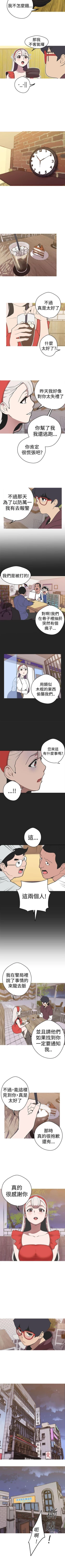 Page 144 of 女神狩獵 1-51