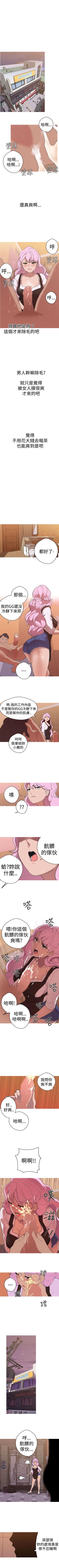 Page 146 of 女神狩獵 1-51