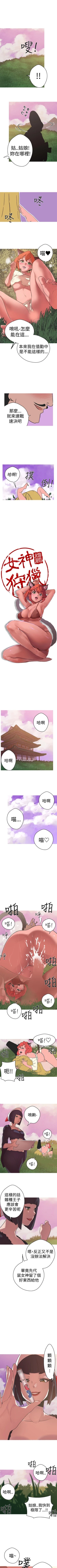 Page 151 of 女神狩獵 1-51
