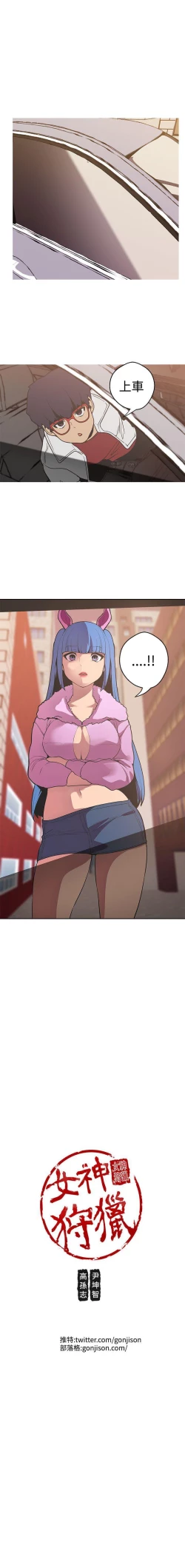 Page 153 of 女神狩獵 1-51