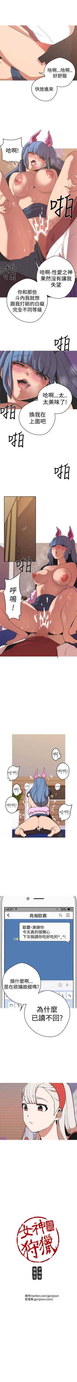 Page 157 of 女神狩獵 1-51