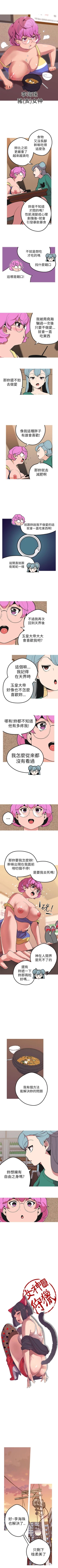 Page 163 of 女神狩獵 1-51