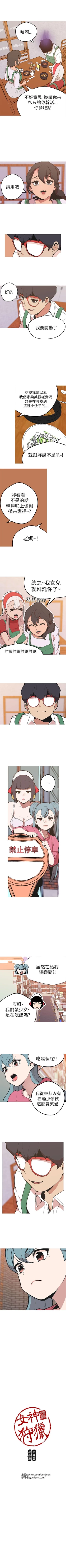 Page 169 of 女神狩獵 1-51