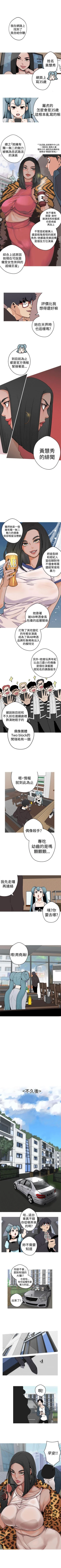 Page 16 of 女神狩獵 1-51