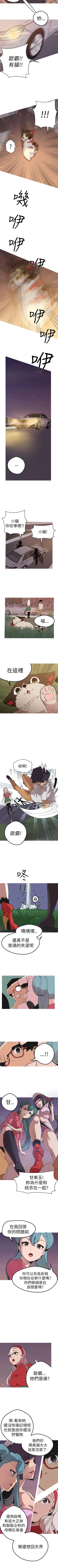 Page 172 of 女神狩獵 1-51