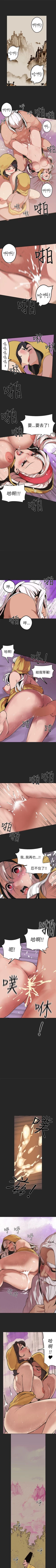 Page 175 of 女神狩獵 1-51