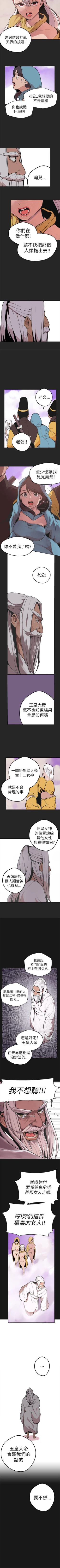 Page 177 of 女神狩獵 1-51