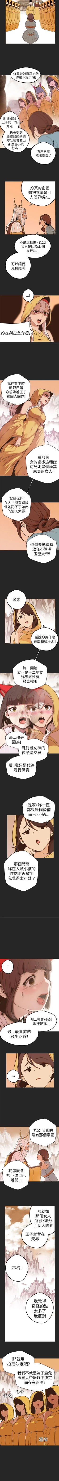 Page 181 of 女神狩獵 1-51