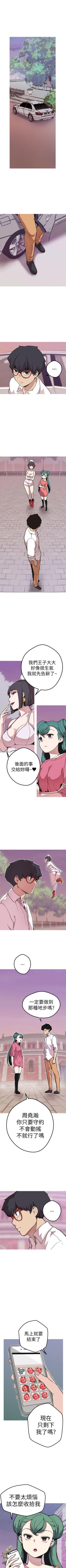 Page 189 of 女神狩獵 1-51