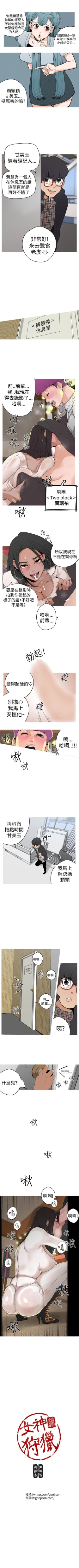 Page 22 of 女神狩獵 1-51