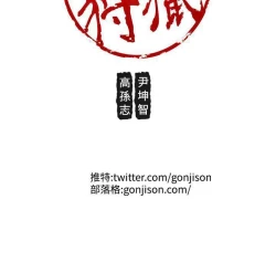 Page 29 of 女神狩獵 1-51