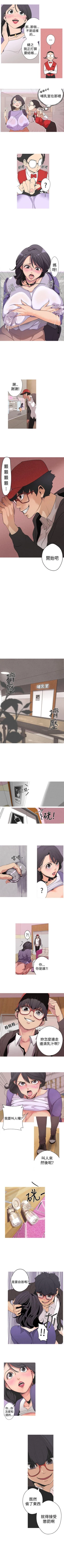 Page 2 of 女神狩獵 1-51