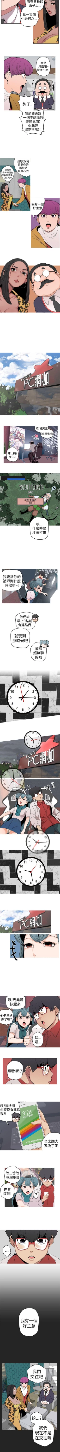 Page 31 of 女神狩獵 1-51