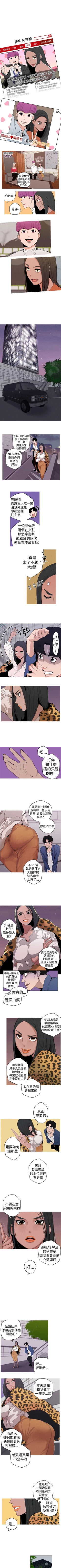 Page 34 of 女神狩獵 1-51