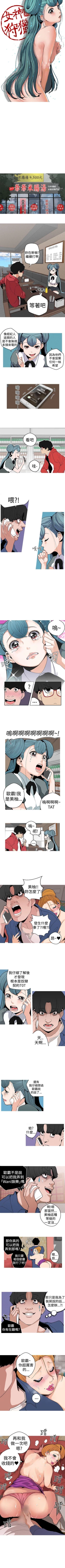 Page 39 of 女神狩獵 1-51