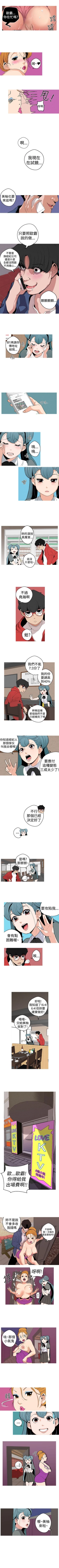 Page 40 of 女神狩獵 1-51