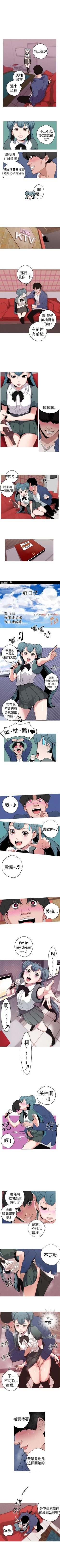 Page 42 of 女神狩獵 1-51