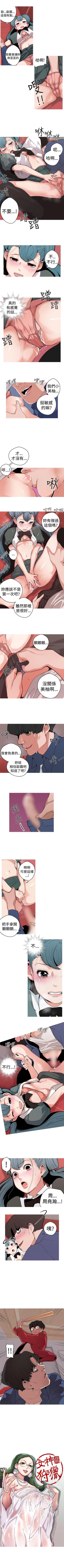 Page 43 of 女神狩獵 1-51