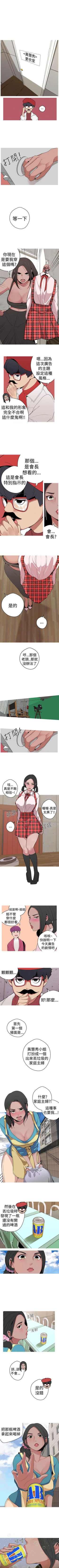 Page 50 of 女神狩獵 1-51