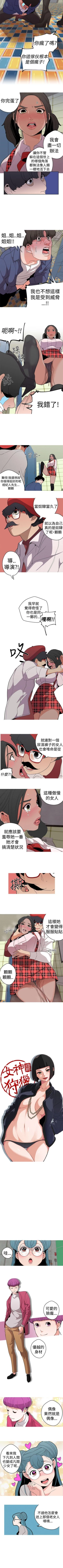 Page 55 of 女神狩獵 1-51
