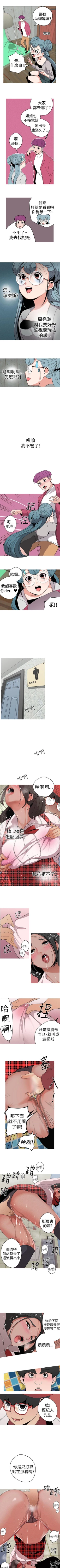 Page 56 of 女神狩獵 1-51