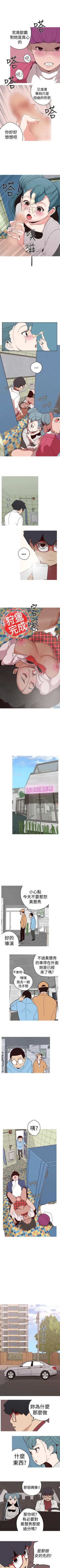 Page 64 of 女神狩獵 1-51