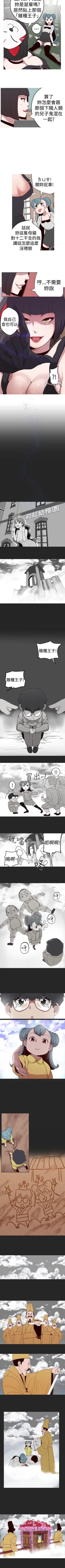 Page 71 of 女神狩獵 1-51