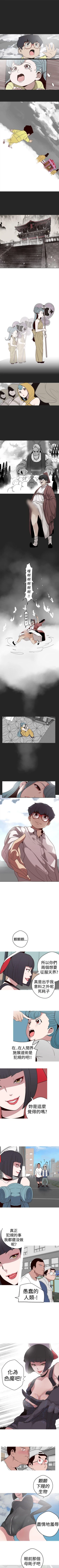 Page 72 of 女神狩獵 1-51