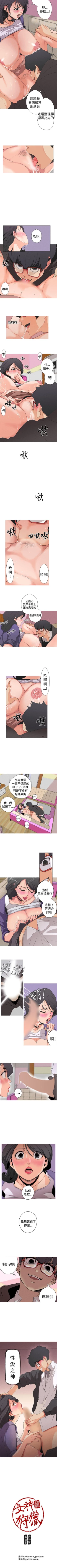 Page 7 of 女神狩獵 1-51