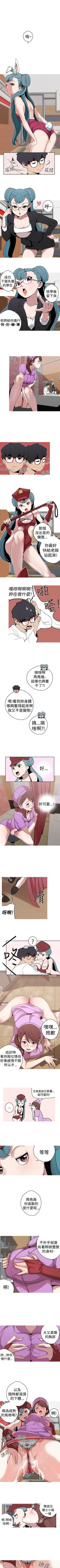 Page 81 of 女神狩獵 1-51