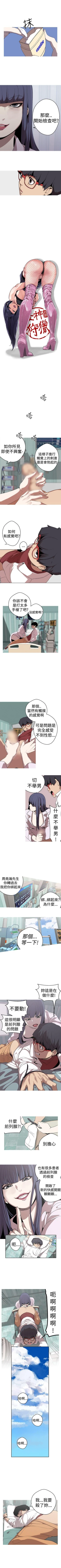 Page 86 of 女神狩獵 1-51