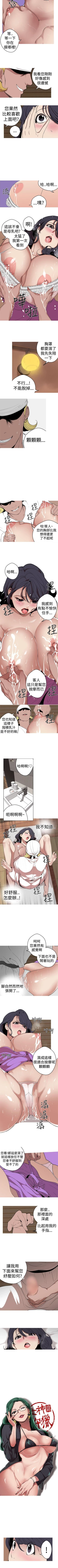 Page 94 of 女神狩獵 1-51