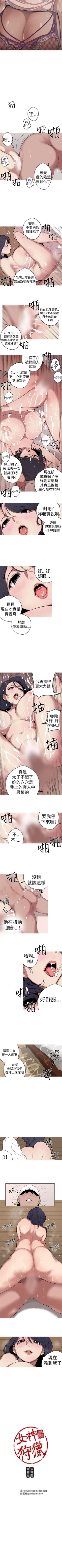 Page 98 of 女神狩獵 1-51